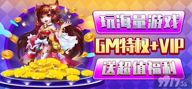 手游gm论坛同购卡激活码,平衡指导策略 RX版_v3.520