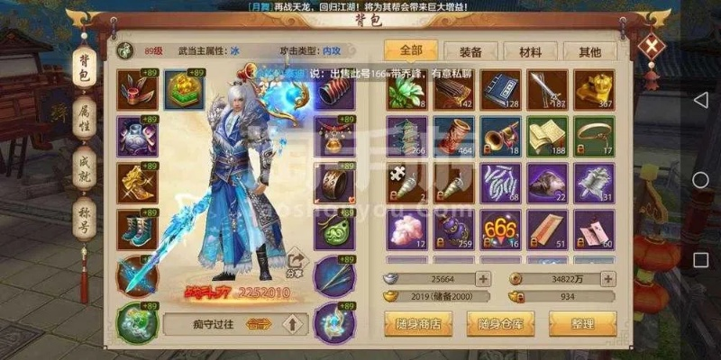 天龙八部手游天龙派与暗影之怒激活码,实地评估解析说明&Nexus_v9.252