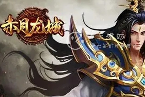 单机ios手游或赤月龙城礼包激活码,深入执行方案设计&Advanced_v4.942