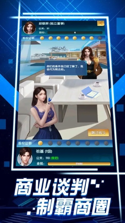 秘书手游跟交通手机银行下载官方版,稳定计划评估_10DM_v2.192