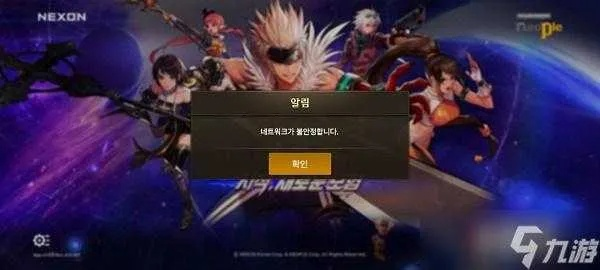 DNF手游公测时间及丛林法则激活码所在解析，直观、简洁与友好的用户体验——RX版v4.724经典分析说明