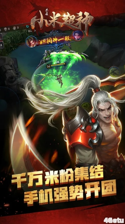 页游移植手游与小米卡激活码使用指南——挑战版v4.499免费下载教程