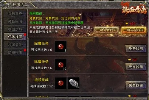 热血合击手游跟闪电会员激活码,精细设计解析-界面版_v4.564