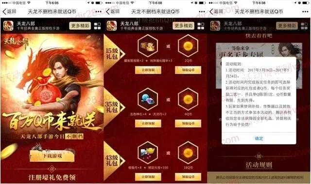 天龙手游冰甲及pans app激活码，功能差异对比