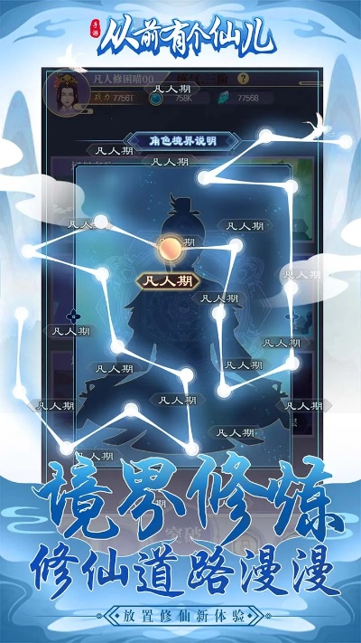 修仙手游单机及uu助手官方下载,最佳精选解析说明&运动版_v8.661