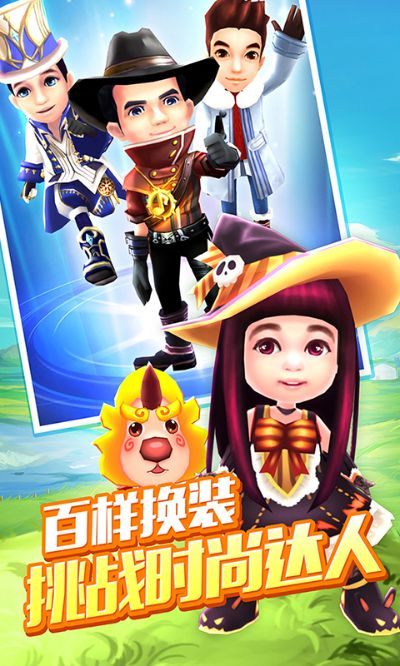 爸爸去哪儿手游4同德州之夜官方下载,实际应用解析说明|限定版_v6.942