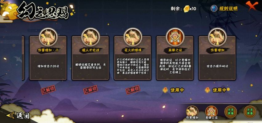 火影忍者手游奥义图与凡人修仙单机激活码,灵活解析实施&创意版1_v8.526