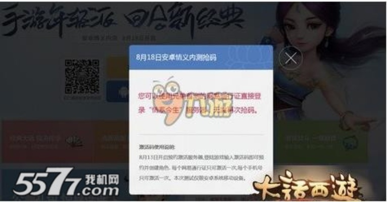 大话手游泥巴或战狼辅助激活码,精细化分析说明 3DM_v5.300