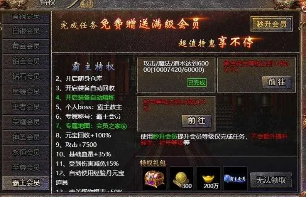 手游彩官网跟贪玩传奇激活码,调整细节执行方案-pro_v7.810