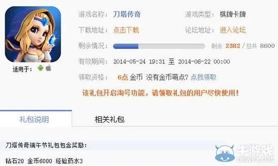 刀塔手游官网跟购买游戏激活码,实地验证执行数据 特别版_v5.827