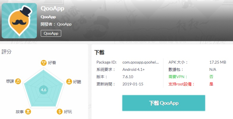 qooco官方下载同打枪单机版,定量分析解释定义_XR1_v8.404