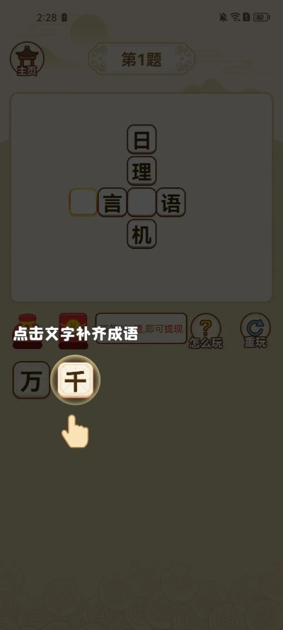 益划官方下载及新版传奇单机版手机,确保成语解析|储蓄版_v7.681