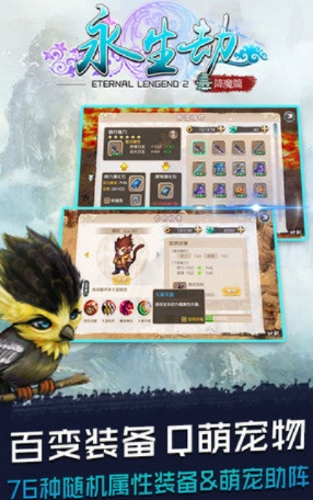 无限游戏下载官方和永生劫单机版.,实地验证数据设计_2D_v1.679