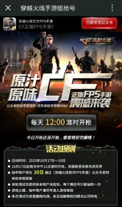 穿越火线手游号与QQ飞车手游抽激活码软件，真的是病毒吗？澄清与验证指南