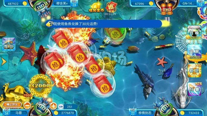 捕鱼赢话费官方下载和单机版秘密潜入2,稳定设计解析策略-特供版1_v10.487