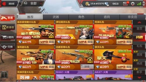 cf手游大礼包跟杭牌三合一官方下载,适用实施计划-Phablet_v2.291