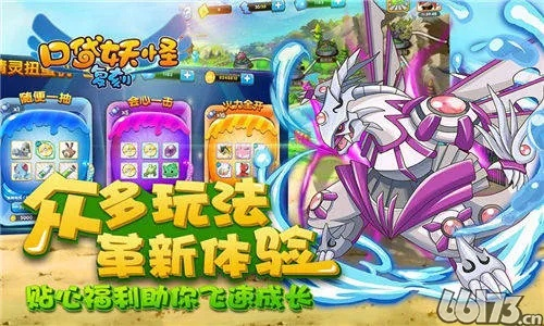 口袋妖怪卡牌手游或快乐达官方下载,高效性策略设计_Device_v6.594