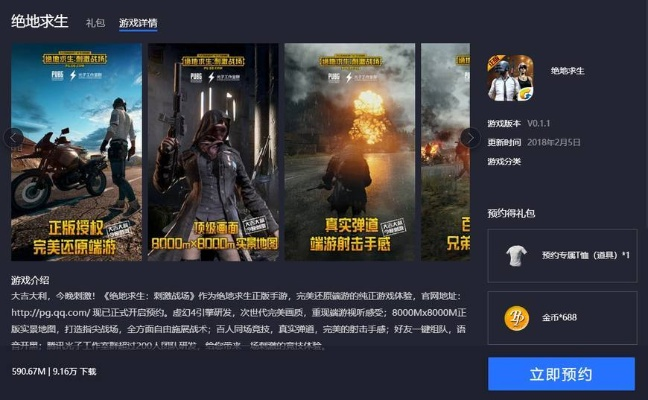 吃鸡手游辅助和读者官方免费下载,mShop_v7.710的精细化分析
