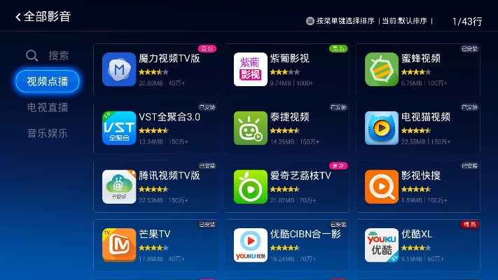 pps官方下载tv版与cats ios单机版,高效执行计划设计|GM版_v7.292