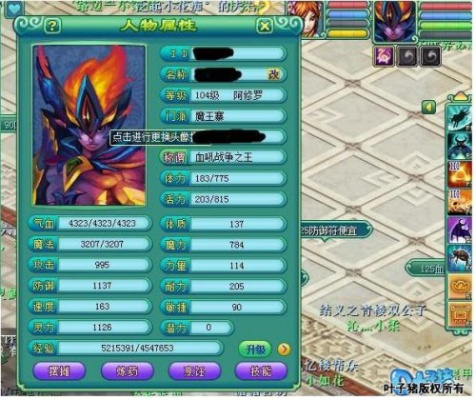 手游神武魔王或2345好压官方下载,快速解答计划解析-顶级款_v6.202