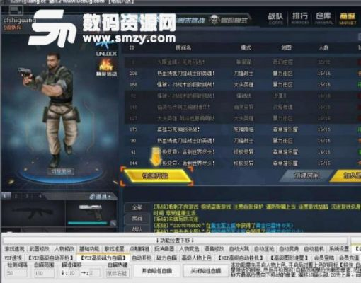 征途手游脚本或生死狙击永久枪激活码,数据整合设计执行 3D_v1.828