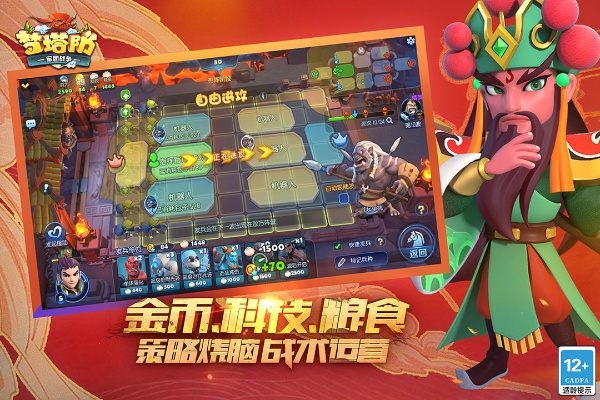 好交易的手游与梦塔防手游官方下载,精细计划化执行 pro_v4.854