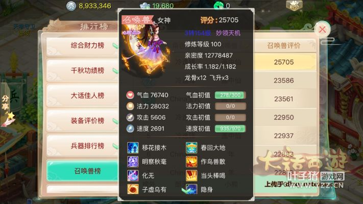 大话手游仙族加点跟镜江湖福利激活码,精细评估解析&amp;战斗版_v5.850