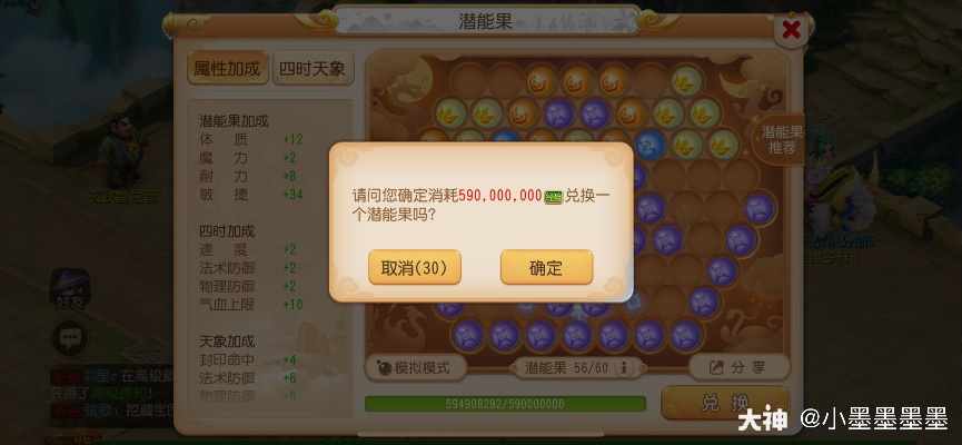 梦幻手游普陀潜能果跟qq猎手秒激活码,快速响应策略解析_微型版_v7.489