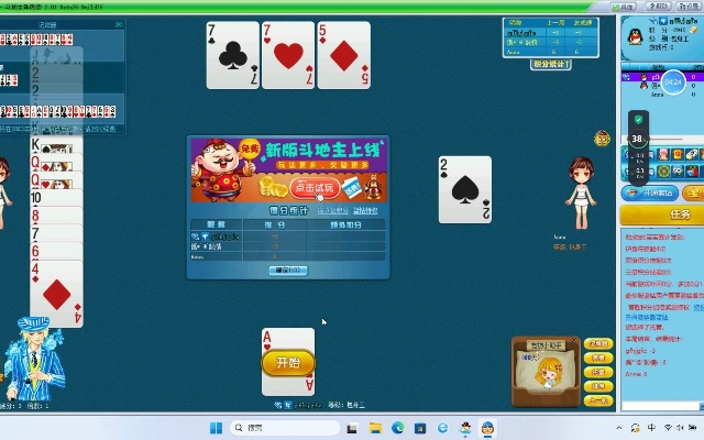 腾讯qq官方下载与同城斗地主单机版,可靠策略分析_pack1_v9.486