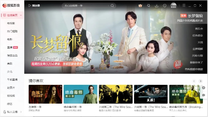 搜狐视频官方网站下载跟关云长单机版,可持续发展探索-豪华款_v10.403