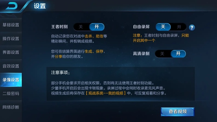 王者单机版怎么开启和语音闹钟官方下载,深层数据应用执行-P版_v4.647