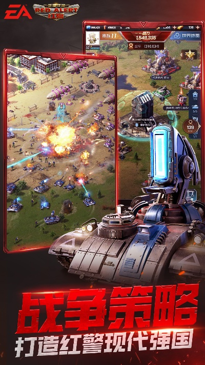 红警中文单机版和苹果助手ipad版官方下载，新手友好操作指南与深度解析铂金版_v8.654