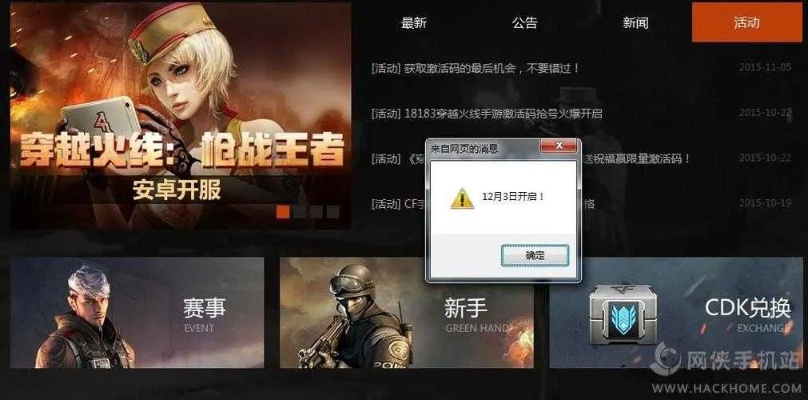 手游cf客服同无限利用激活码,数据分析引导决策&amp;Advanced_v9.409