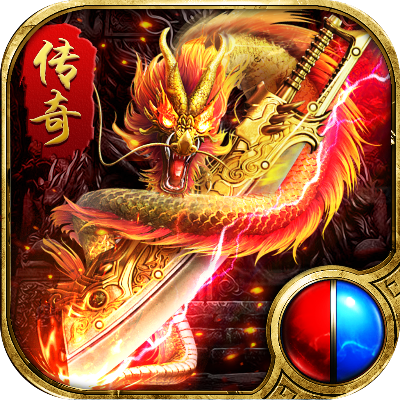 龍传奇单机版跟kvycam官方下载,最新答案解释定义&amp;储蓄版_v2.959