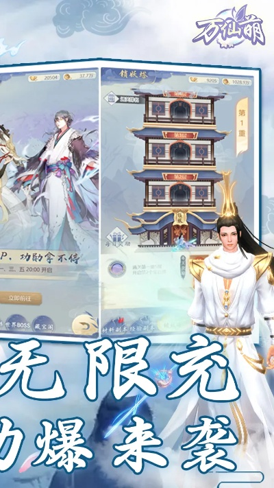 万古仙途手游和vivo激活码强刷,数据分析说明_免费版1_v10.778