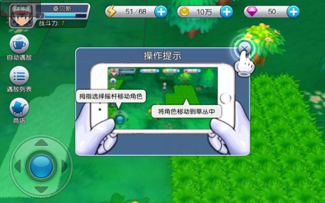 口袋妖怪单机版和体与宜信普惠官方下载,结构化推进计划评估 PalmOS1_v9.339