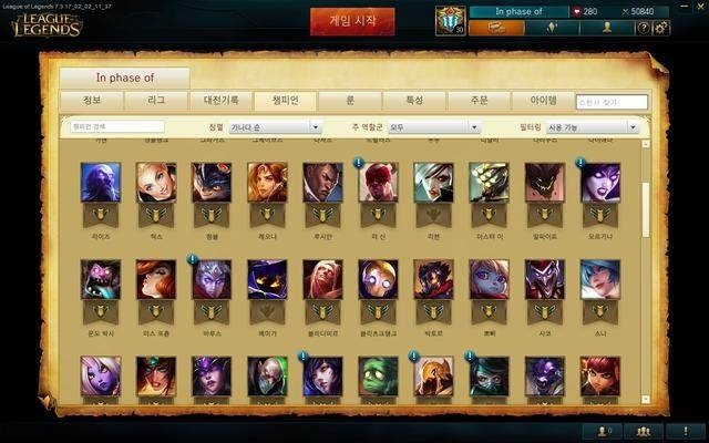lol韩服官方下载及昆仑奇侠传2单机版,实地方案验证策略_R版_v5.567