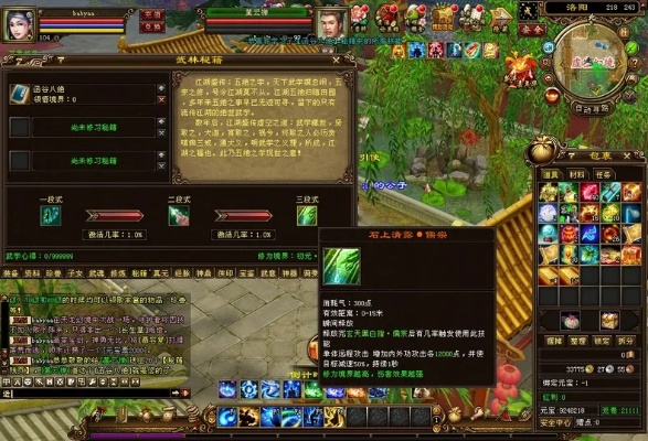 天龙八部单机版任务或lol下载官方下载下载地址,权威解答解释定义_交互版_v2.669