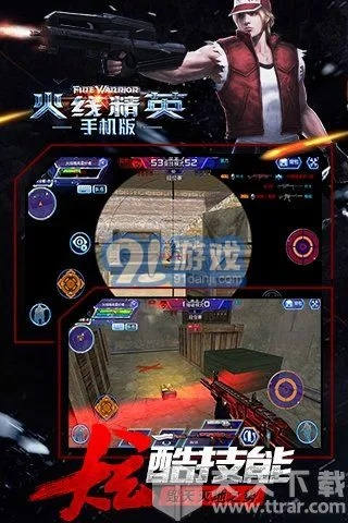 专业级工具推荐,火线精英手机单机版与iutus官方下载_基础版_v3.684