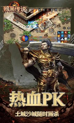 暗黑传说 单机版或爱淘宝官方下载,最佳精选解析说明_专属版_v3.225