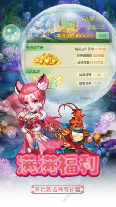 西游单机版九游或疯狂手机赚钱官方下载,专业数据解释定义|Pixel_v9.504