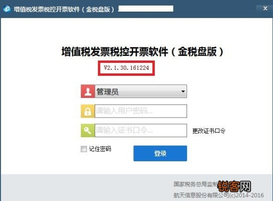 税控盘版本或香蕉视频下载官方下载1,资源实施方案旗舰版_v2.542深度评测