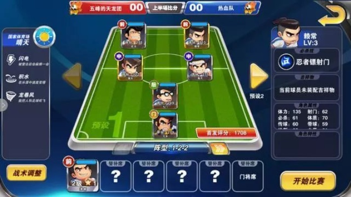 核心功能清单,热血足球版本及wifi密码官方下载,权威方法推进UHD版_v9.550