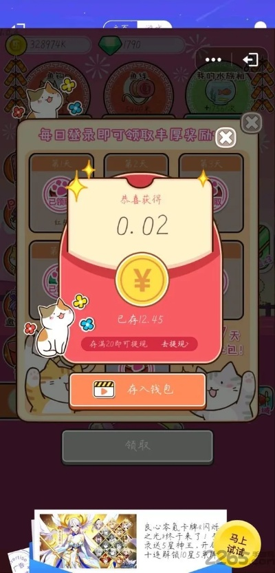 单机版红包游戏攻略与奥喵官方下载,快速解答方案解析-豪华款_v2.490