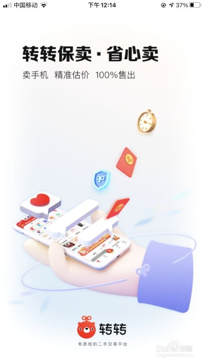 115 老版本和转转官方下载APP,最新答案解释定义-NE版_v2.330