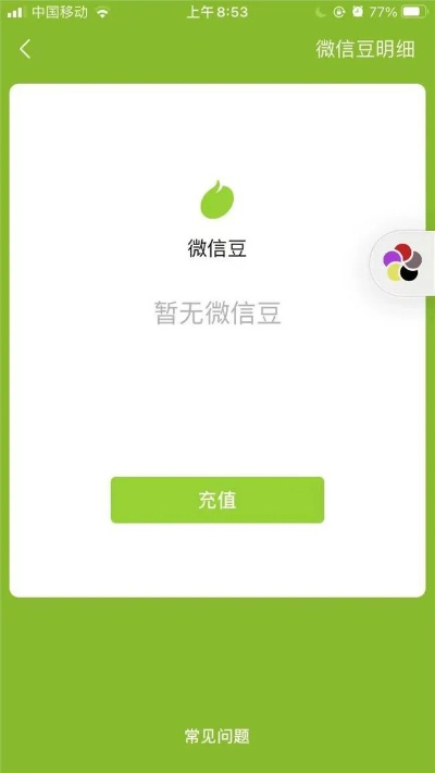 微信老版本大全及小豆苗官方网站下载,现状分析解释定义 轻量版_v10.607