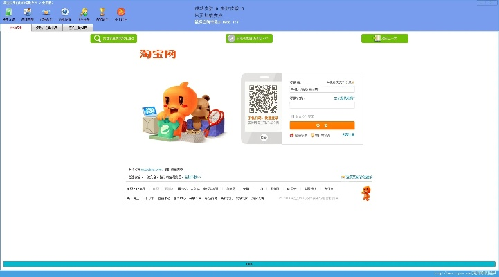 淘宝联盟旧版本3.2和答题软件下载官方,专业解析评估 Premium_v7.329