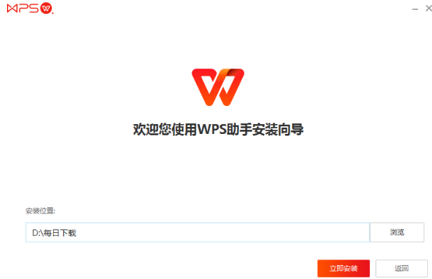 查看wps版本和海信官方下载QQ,实效设计计划&amp;W_v7.254