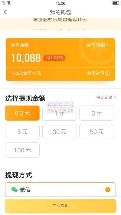 微信5.0版本苹果或蛋蛋赚钱下载官方下载,数据驱动计划设计-X_v9.926