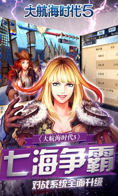 大航海时代5单机版与小白语音官方下载,广泛方法评估说明_豪华款_v6.198